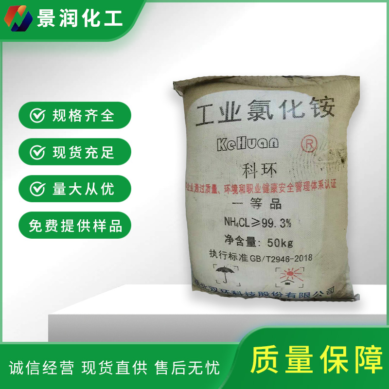 汕尾氯化铵
